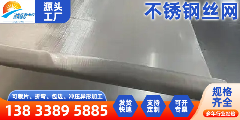 绵阳市不锈钢筛网不锈钢编织网 - 价格